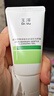 玉泽（Dr.Yu）皮肤屏障调理温和洁颜露30g 敏感肌洗面奶深层清洁舒缓泛红 实拍图