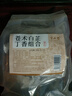半山农 苍术白芷丁香组合210克 (21袋) 中药材睡眠可做香囊枕包儿童舒睡 实拍图