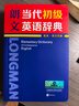 朗文当代初级英语辞典 英英.英汉双解 涵盖KET、PET、中考词汇 实拍图