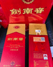 剑南春水晶剑 52度 558ml 单瓶装 浓香型白酒 加量不加价 年货送礼 实拍图