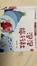 学而思 2025新版摩比分级数学启蒙绘本 4-5中小班 数学启蒙专为中国孩子打造 实拍图