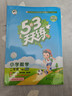 2026春季53天天练小学数学二年级下册BSD北师大版五三天天练53天天练5.3天天练5·3天天练学霸培优学霸提优 实拍图