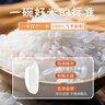 五常大米东北核心产区一年一季100%新粮香米真空锁鲜包邮 五常大米1KG 实拍图