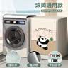 纳仙女滚筒洗衣机罩 洗衣机防晒罩 防水防尘升级加厚牛津布 海尔小天鹅美的多品牌适用8KG-12KG 调皮熊猫 实拍图