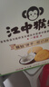 江中猴姑椰奶猴头菇饼干年货礼盒养胃低糖高钙早餐儿童孕妇休闲零食960g 实拍图