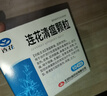 [以岭] 连花 连花清瘟颗粒 6g*10袋 实拍图