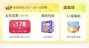 喜马拉雅儿童会员3天卡/月卡/年卡/季卡 多卡种可选 填手机号直充 喜马拉雅儿童会员3天卡 儿童年卡-不支持手表 实拍图