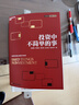 投资中不简单的事 张磊作序推荐 高毅资产团队合力打造  金融投资 理财 企业管理 价值投资书系 股票基金、金融证券相关书籍  湛庐图书 实拍图