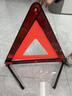 米其林（MICHELIN） 米其林汽车三角架警示牌车用反光折叠式停车安全应急救援标志 实拍图