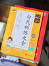 53小学基础练 句式训练大全 语文 一年级上册 2026版含参考答案 适用2025秋季 实拍图