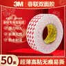 3M双面胶贴春联耐高温半透明胶带55236 10mm长50m厚0.12mm 实拍图