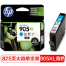 惠普（HP）905XL原装墨盒 适用hp OJ6960/6970 打印机 xl大容量品红色墨盒 实拍图