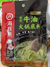 海底捞火锅底料 青花椒牛油火锅底料150g 青椒牛油 调味料  一料多用 实拍图