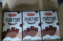 三元巧克力奶整箱250ml*24盒 生牛乳含量80% 年货送礼 实拍图