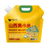 吾谷为伴山西黄小米5斤 山西特产 山西小米 五谷杂粮 小米粥杂粮粥 实拍图