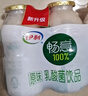 伊利畅意乳酸菌饮品原味(升级版) 100ml*30瓶 礼盒装 实拍图