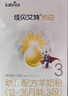 佳贝艾特（Kabrita）悦白婴幼儿配方羊奶粉3段(1-3岁)150克 羊奶小分子 实拍图