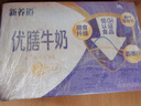蒙牛新养道优膳无乳糖全脂牛奶200ml*10盒 礼盒装 实拍图