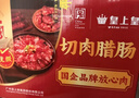 皇上皇金风切肉腊肠中华老字号三七肥瘦比广式香肠广州特产餐饮团购2KG 实拍图