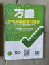 万唯中考初中高分作文考场夺分金句800例好词句段七八九年级必备素材 实拍图