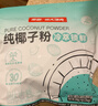 南国冷萃纯椰子粉22杯/袋 海南特产椰汁粉 生椰拿铁咖啡伴侣 实拍图