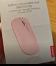 联想（Lenovo）无线蓝牙鼠标充电鼠标轻音鼠标 Air Handle轻音双模鼠标 便携办公鼠标 桃花粉 实拍图