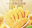 南国金煌芒果干116g*3袋 海南特产水果干蜜饯果脯干零食椰子片 实拍图