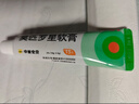 【原研】百多邦 莫匹罗星软膏2%*15g  脓疱病疖肿毛囊炎湿疹 中美史克 实拍图