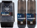 格之格803快充墨盒 适用惠普喷墨2622墨盒1112 2131 2628 2621 1111 2130 2131 1110  2132打印机墨盒 可加墨黑色 实拍图