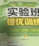 2026春 实验班提优训练 七年级下册 数学苏科版 强化拔高教材同步练习册 实拍图