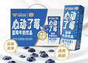 风行牛奶 蓝莓风味牛奶饮品 200ml*12盒 牛奶礼盒装 送礼佳品 实拍图