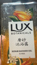 力士（LUX）植萃精油沐浴露小苍兰550g+磨砂沐浴露400g送100gx2 实拍图