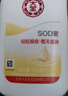 大宝SOD蜜300ml双支装乳液面霜润肤补水保湿霜护肤品男女士新年礼物 实拍图
