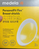 美德乐（Medela）电动吸奶器 舒悦升级版多选型护罩 母乳收集护罩配件24mm*2 实拍图
