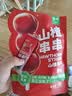 金晔无添加剂山楂果肉串串糖葫芦无添加小包装零食礼包儿童蜜饯 实拍图