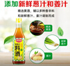 厨邦10度 葱姜汁料酒500ml 传统黄酒酿造 精制去腥增香调味料 实拍图