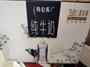 蒙牛特仑苏纯牛奶250ml*10盒 3.8g乳蛋白/100ml 精美年货礼盒 实拍图