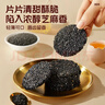 三只松鼠0蔗糖黑芝麻饼600g礼盒装 添加DHA叶黄素糕点年货团购送礼送老人 实拍图