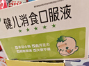 【儿科好药】江中 健儿消食口服液10ml*10支 健胃消食 脾胃虚弱 小儿健脾化积 消食积食 健脾胃 消食健胃 实拍图