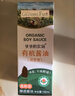 爷爷的农场四国有机酱油152ml儿童酱油调味减盐减钠62%赠宝宝辅食谱配料干净 实拍图