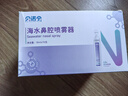 贝诺宁生理盐水鼻腔清洗鼻液医用海盐水鼻腔喷雾剂鼻炎剖腹产15ml70小支 实拍图