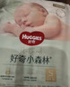 好奇（Huggies）心钻小森林纸尿裤婴儿尿不湿超薄透气瞬吸 去野系列尿裤 S 1包 62片 纸尿裤【4-8kg】 实拍图