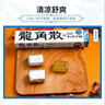 千道厨日本进口龙角散草本润喉糖 原味条装清凉薄荷糖 护嗓舒缓喉咙不适 原味条装*【5条】 晒单实拍图