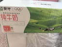 蒙牛纯牛奶利乐钻200ml*24盒年货礼盒 电商定制  实拍图