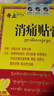奇正藏药 消痛贴膏(弹力胶布款)1贴/袋*10贴/盒 急慢性扭挫伤 跌打瘀痛 骨质增生 腰肌劳损 陈旧性伤痛 实拍图