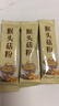 养益君猴头菇粉450g（30袋）益生元猴头菇养胃粉营养早餐代餐粉脾胃养生 实拍图