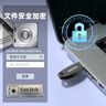 闪迪（SanDisk）64GB USB3.2 U盘 CZ550绿色 安全加密 数据恢复 学习电脑办公投标 小巧便携 车载 大容量优盘 实拍图