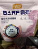 麦富迪猫粮 barf霸弗天然猫粮冻干成猫粮养胃增肌鸡肉1.8kg【宠物金选】 实拍图
