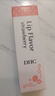 DHC草莓果香护唇膏2.3g 保湿润唇膏滋润妆前打底温和无刺激女士唇膏 实拍图