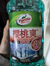 龟牌（Turtle Wax）樱桃爽防冻玻璃水-25°汽车去油膜升级雨刮水四季通用2L*2瓶 实拍图